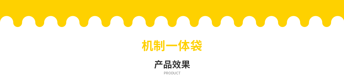 宣城市无纺布立体袋定做需要注意一下几点
